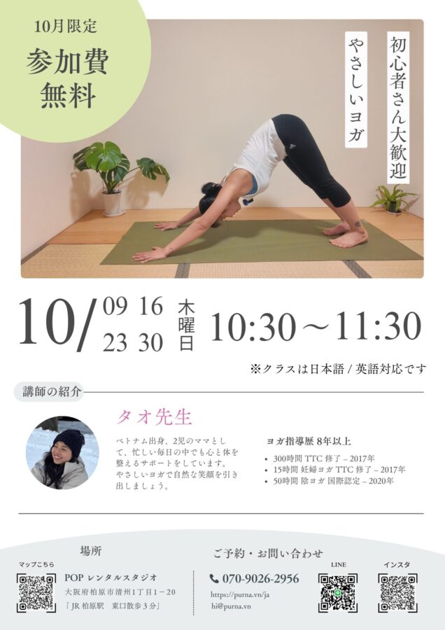 ピンク 白 緑 モダン ヨガ チラシ シンプル